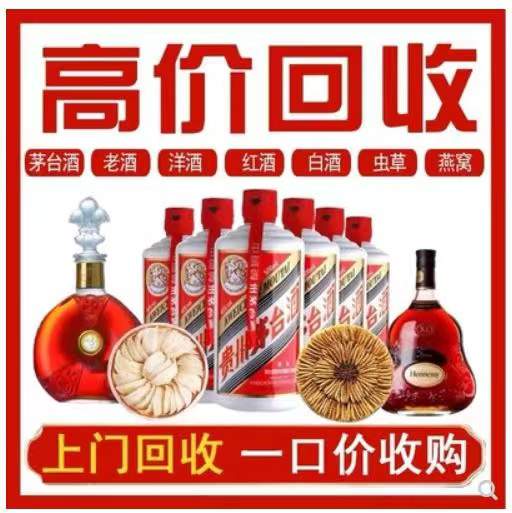 三伏潭镇回收茅台酒